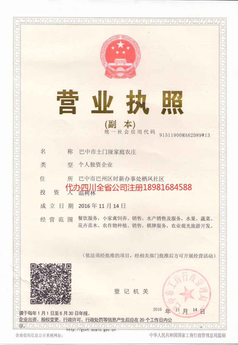 江阴江阴土门垭家庭农庄