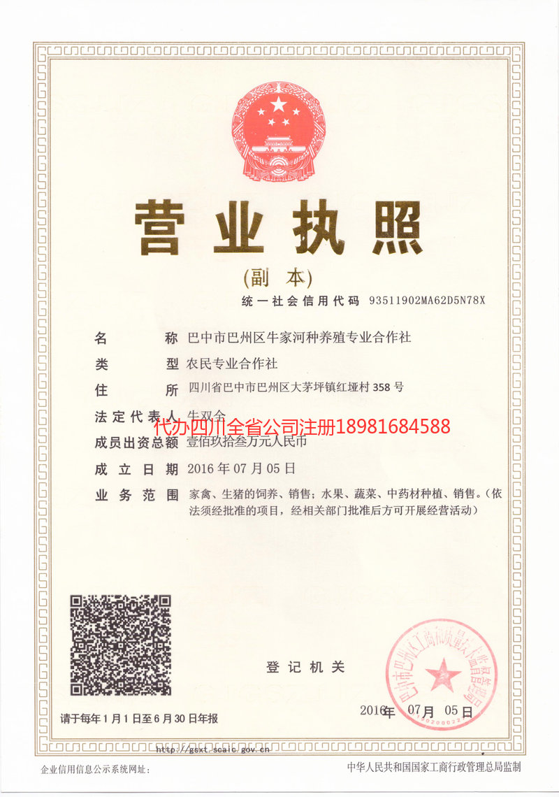 江阴江阴牛家河种养殖专业合作社