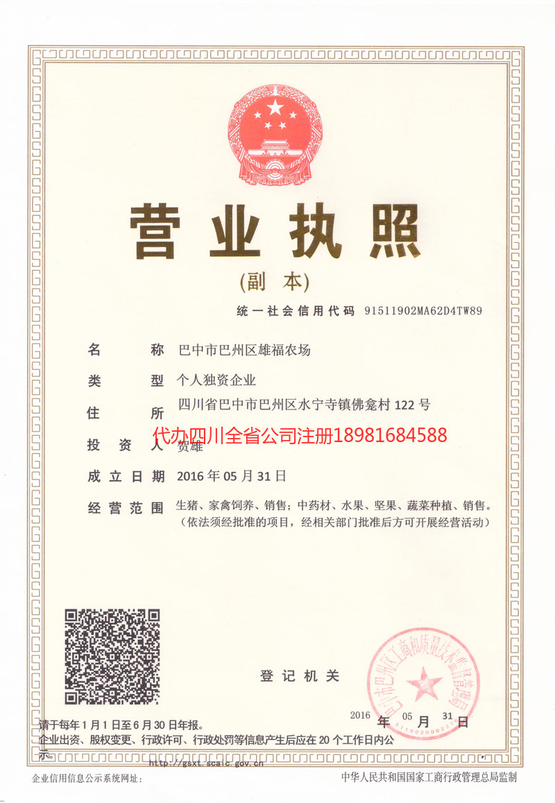 江阴江阴雄福农场