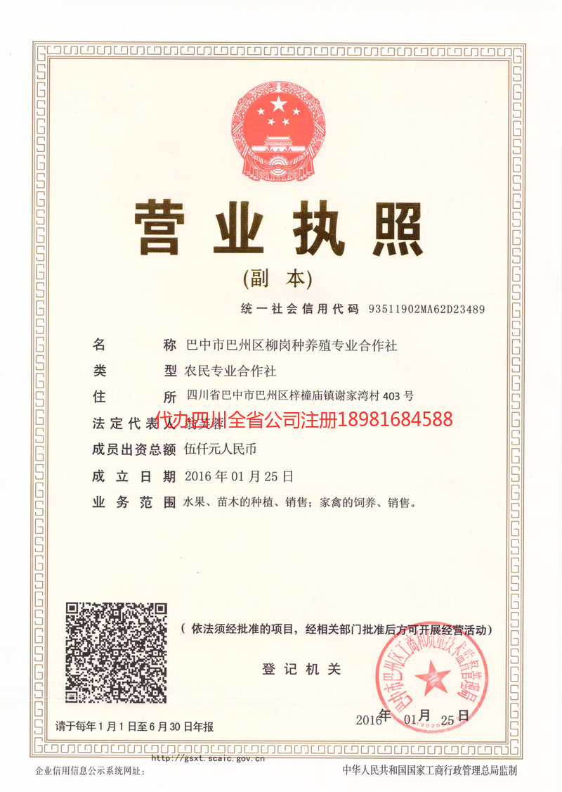 江阴江阴柳岗种养殖专业合作社