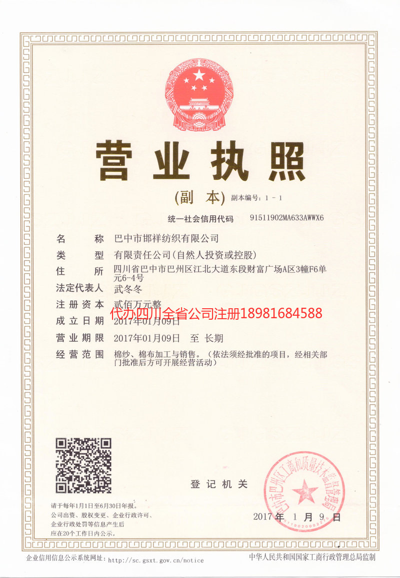 江阴江阴邯祥纺织有限公司