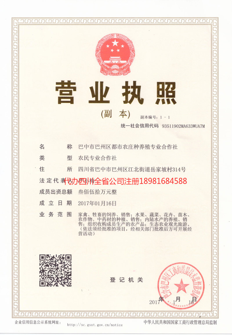 江阴江阴都市农庄种养殖专业合作社