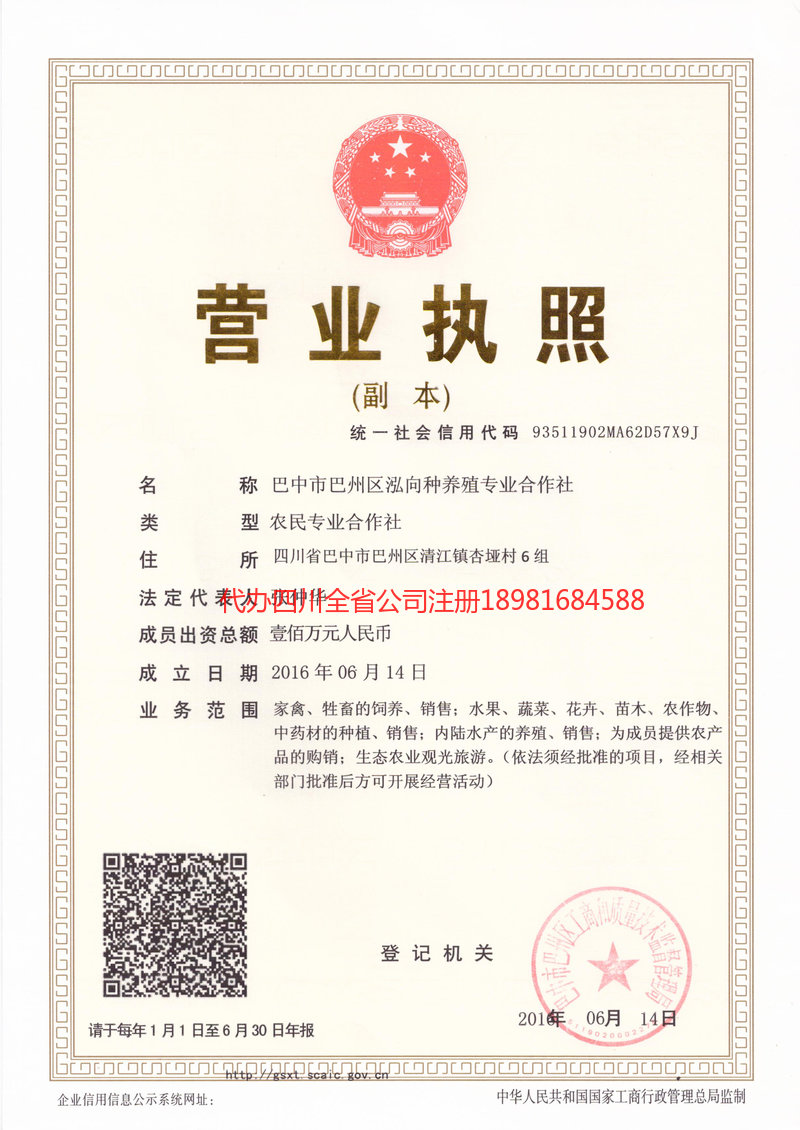 江阴江阴泓向种养殖专业合作社