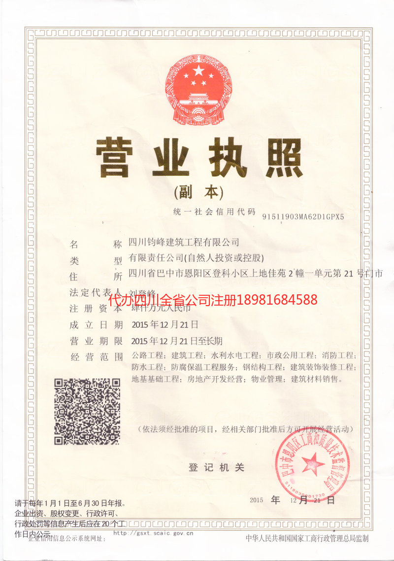 江阴江阴钧峰建筑工程有限公司